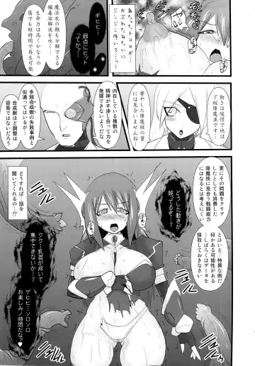 [Ryutou] Shield Knight Elsain Vol. 12 NETHER LABORATORY 2 Fhentai - Page 14