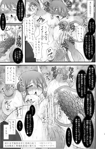 [Ryutou] Shield Knight Elsain Vol. 12 NETHER LABORATORY 2 Fhentai - Page 26
