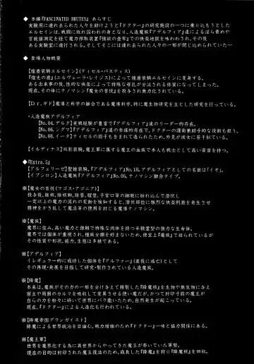 [Ryutou] Shield Knight Elsain Vol. 12 NETHER LABORATORY 2 Fhentai - Page 3