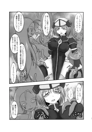 [Ryutou] Shield Knight Elsain Vol. 12 NETHER LABORATORY 2 Fhentai - Page 32