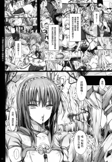 [Kizuki Aruchu - Zan] Monhan no Erohon 13 Fhentai - Page 10