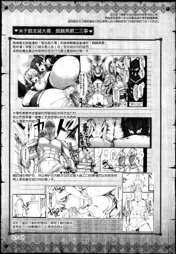 [Kizuki Aruchu - Zan] Monhan no Erohon 13 Fhentai - Page 3