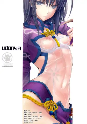 [Kizuki Aruchu - Zan] Monhan no Erohon 13 Fhentai - Page 50