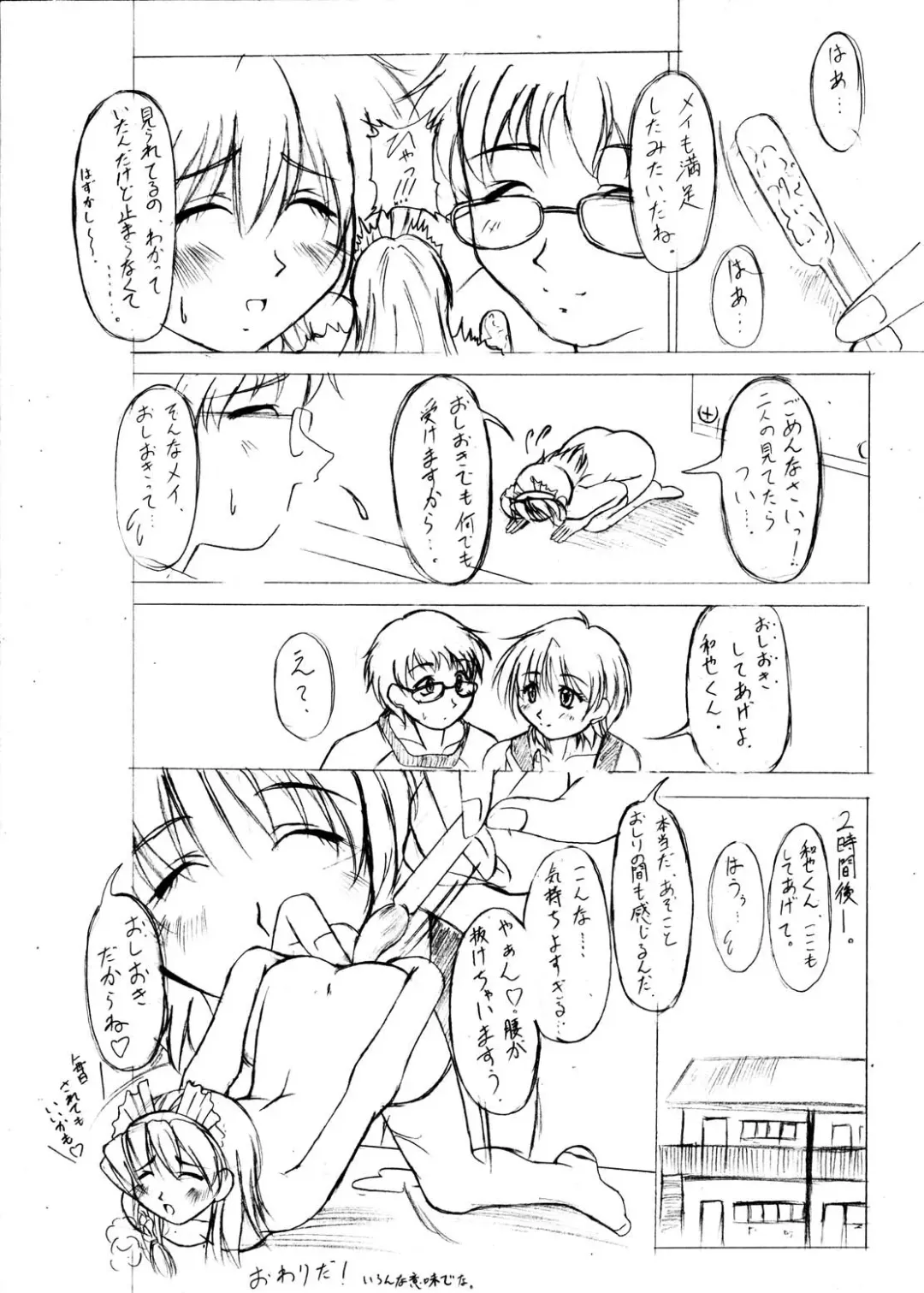 [Kagechin] Kagetin Enpitsu Bishoujo Soushuuhen Fhentai - Page 108