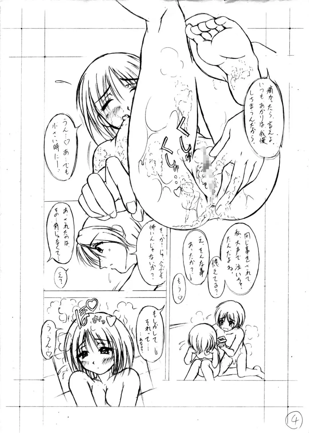 [Kagechin] Kagetin Enpitsu Bishoujo Soushuuhen Fhentai - Page 113