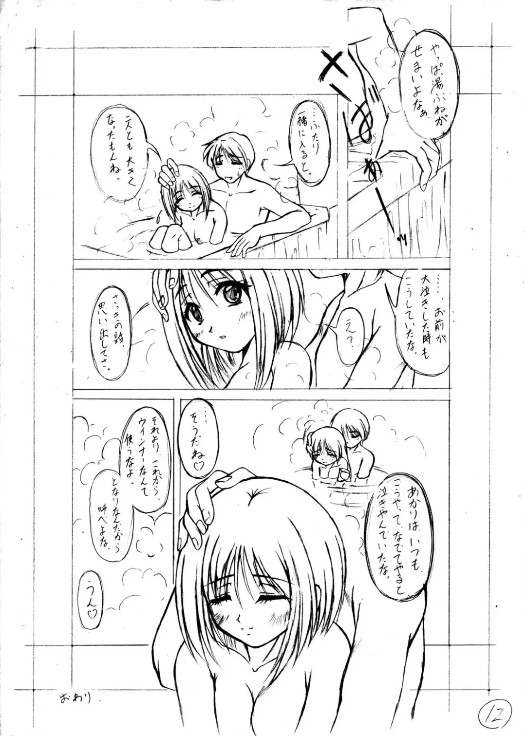 [Kagechin] Kagetin Enpitsu Bishoujo Soushuuhen Fhentai - Page 121