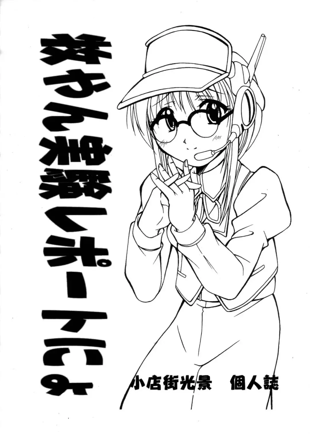 [Kagechin] Kagetin Enpitsu Bishoujo Soushuuhen Fhentai - Page 122