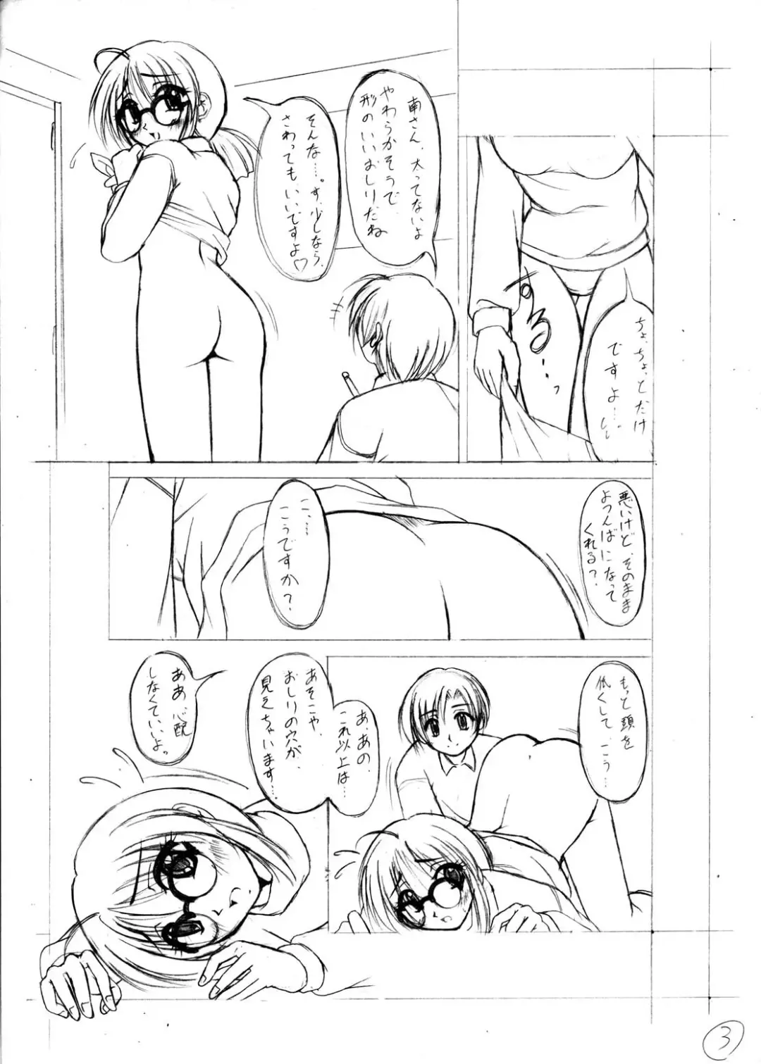 [Kagechin] Kagetin Enpitsu Bishoujo Soushuuhen Fhentai - Page 125