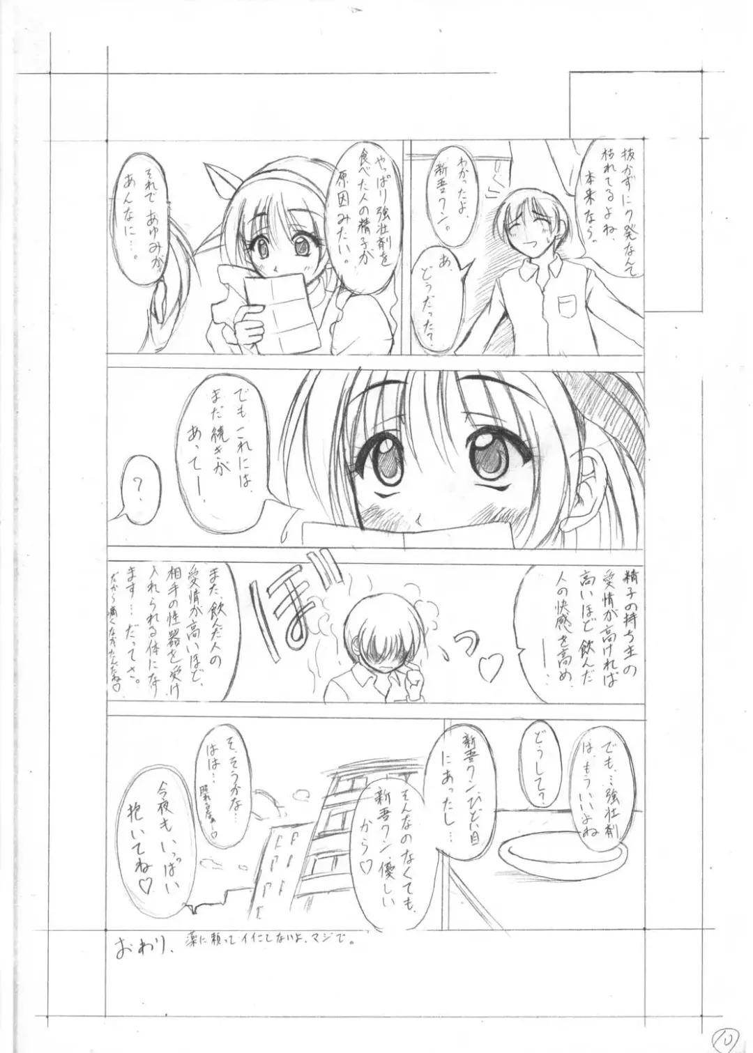 [Kagechin] Kagetin Enpitsu Bishoujo Soushuuhen Fhentai - Page 13