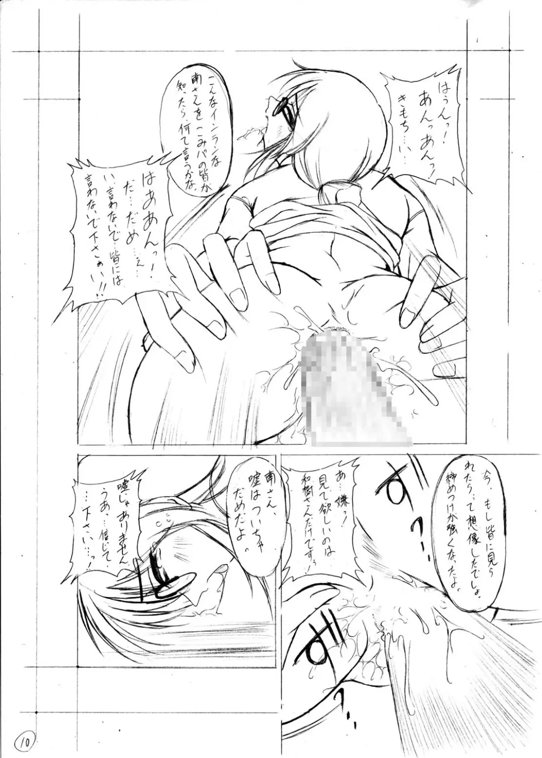 [Kagechin] Kagetin Enpitsu Bishoujo Soushuuhen Fhentai - Page 132