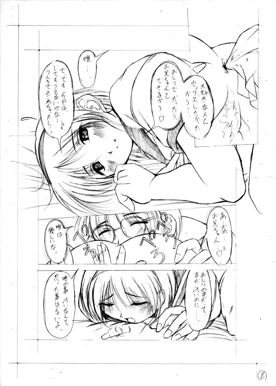 [Kagechin] Kagetin Enpitsu Bishoujo Soushuuhen Fhentai - Page 35