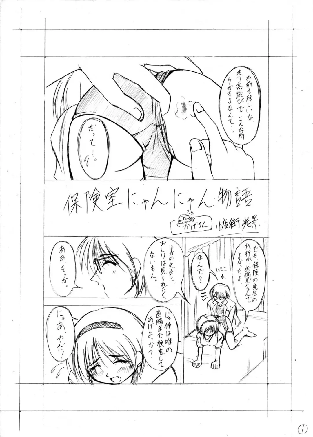 [Kagechin] Kagetin Enpitsu Bishoujo Soushuuhen Fhentai - Page 41