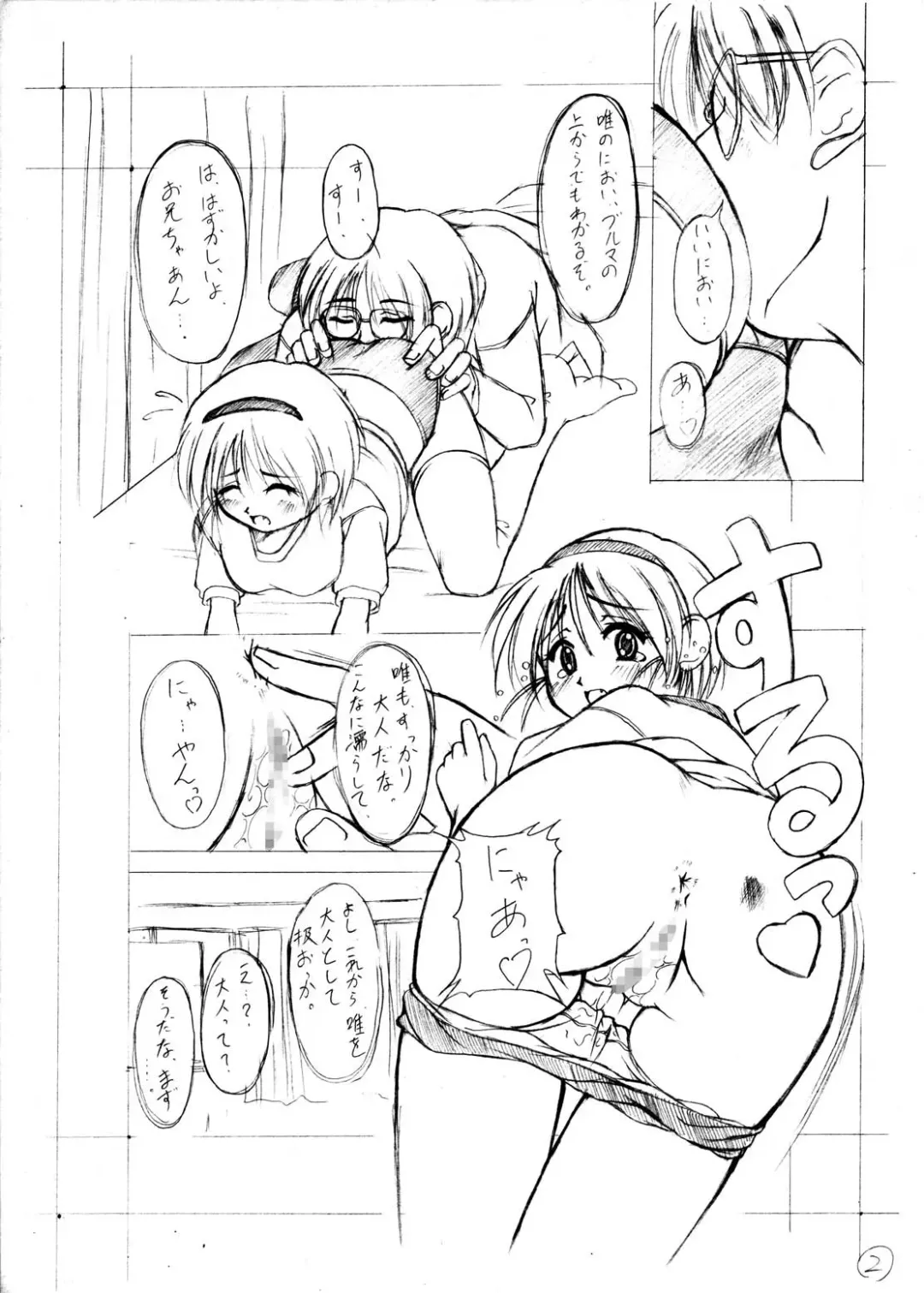 [Kagechin] Kagetin Enpitsu Bishoujo Soushuuhen Fhentai - Page 42