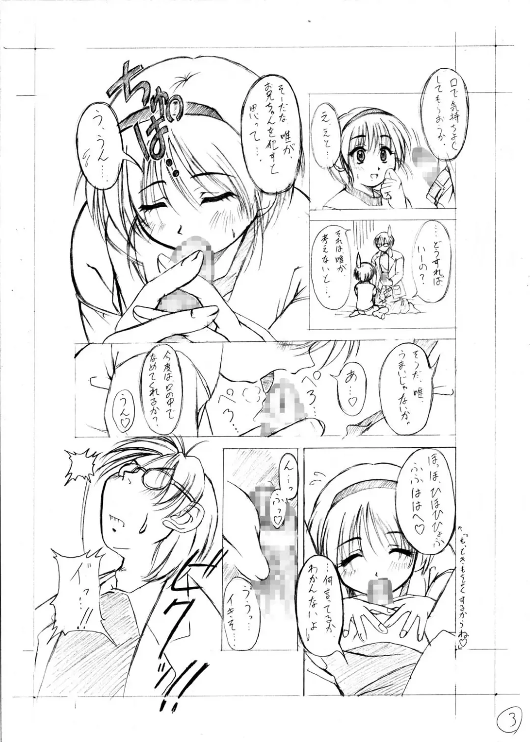 [Kagechin] Kagetin Enpitsu Bishoujo Soushuuhen Fhentai - Page 43