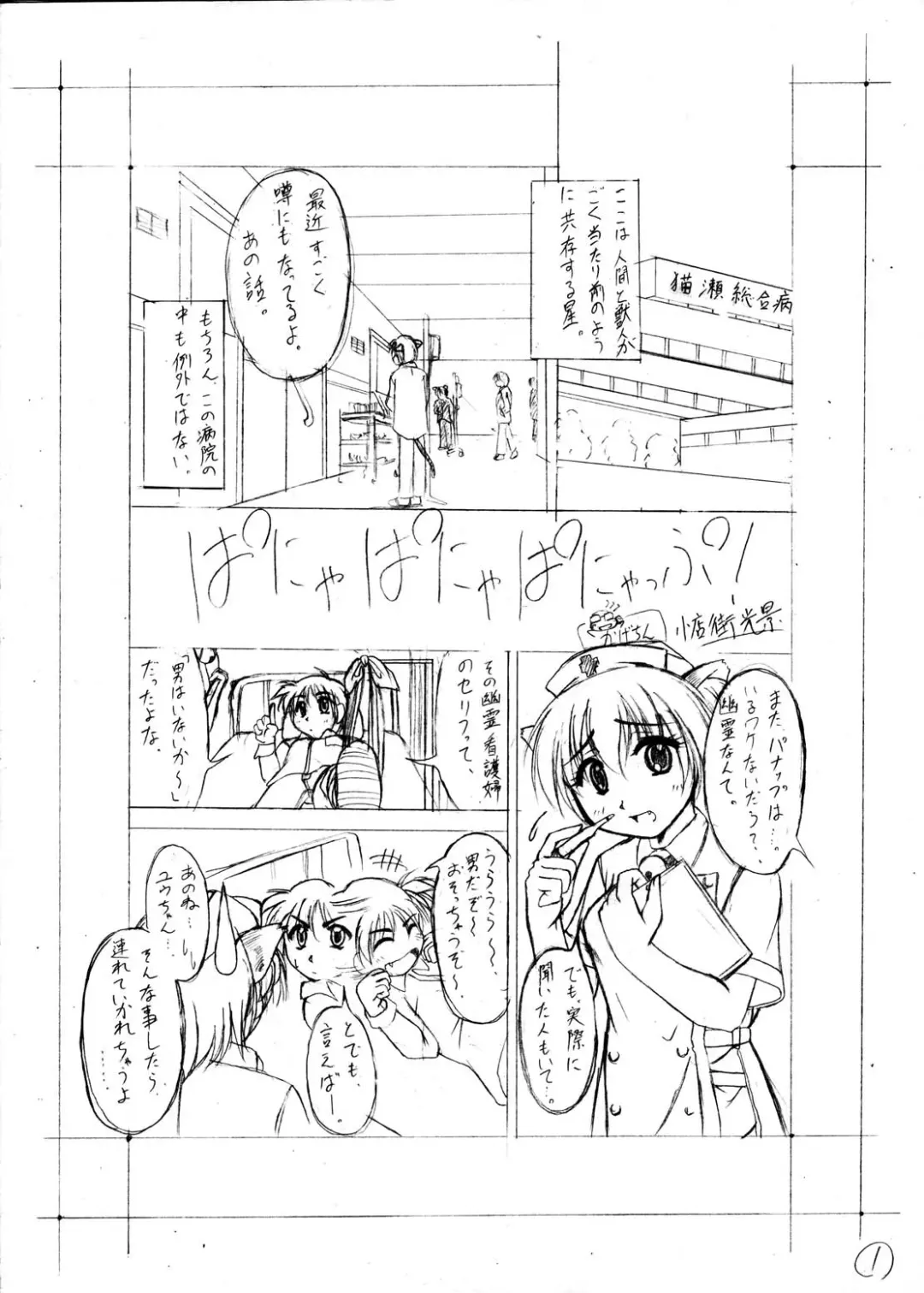 [Kagechin] Kagetin Enpitsu Bishoujo Soushuuhen Fhentai - Page 54