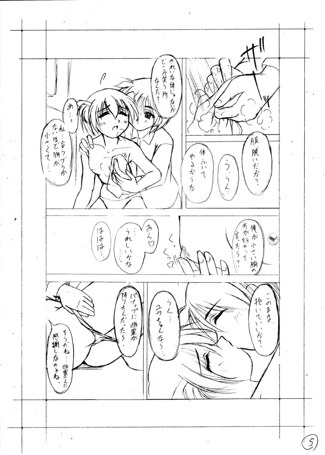 [Kagechin] Kagetin Enpitsu Bishoujo Soushuuhen Fhentai - Page 58