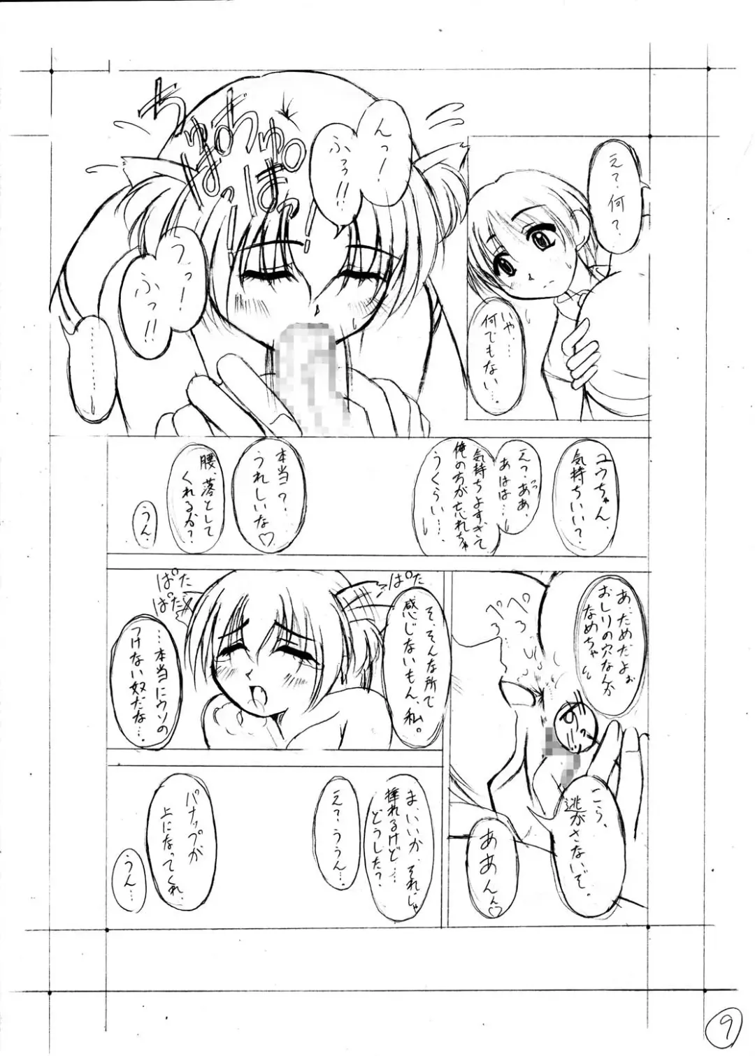 [Kagechin] Kagetin Enpitsu Bishoujo Soushuuhen Fhentai - Page 62