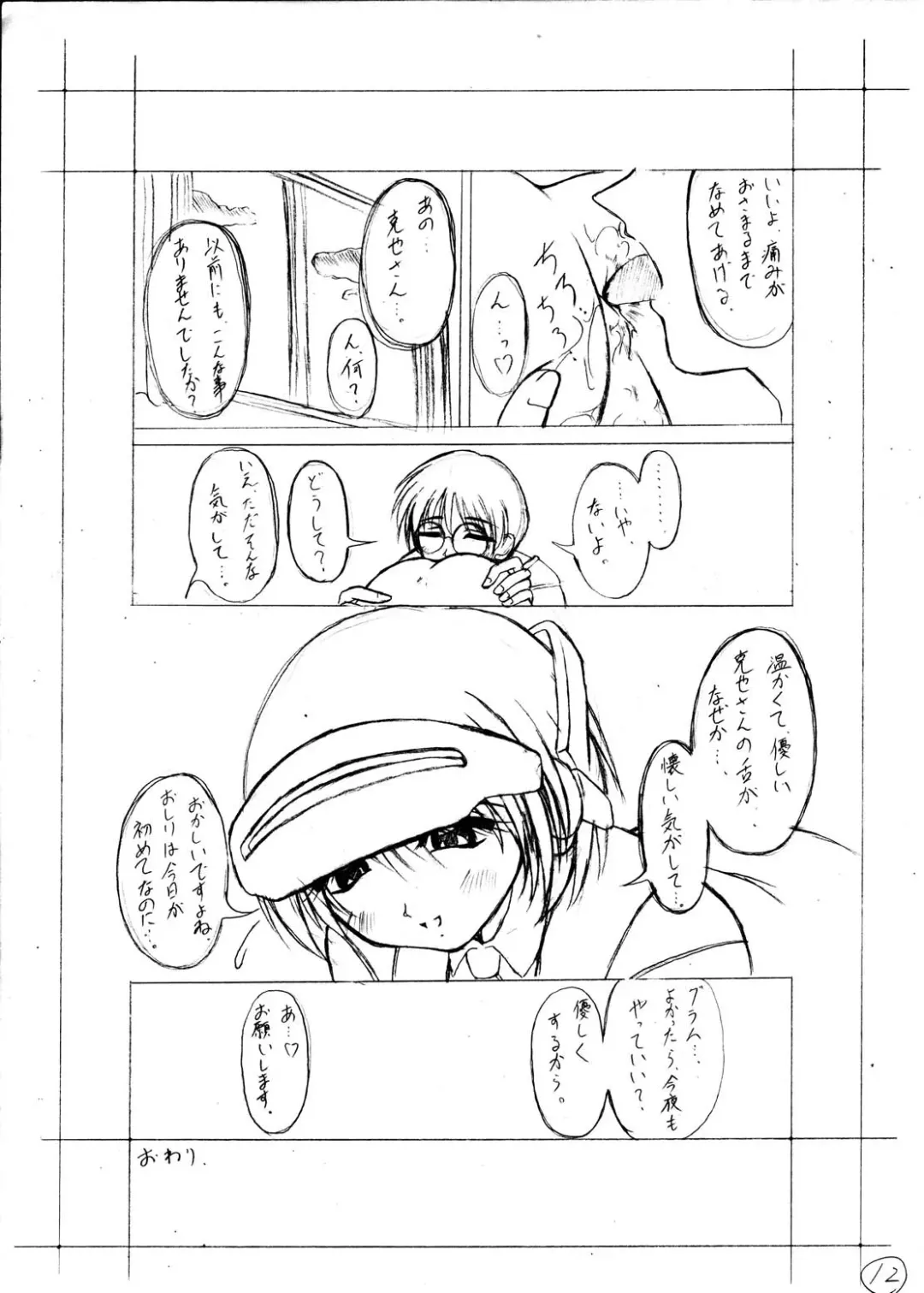 [Kagechin] Kagetin Enpitsu Bishoujo Soushuuhen Fhentai - Page 78