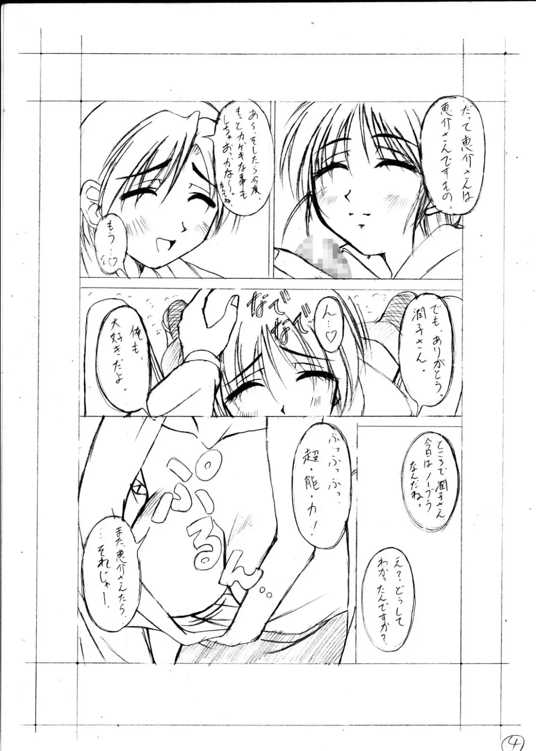 [Kagechin] Kagetin Enpitsu Bishoujo Soushuuhen Fhentai - Page 83