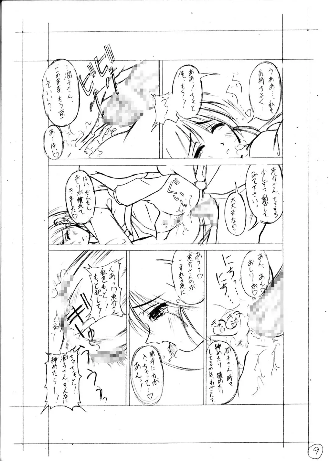 [Kagechin] Kagetin Enpitsu Bishoujo Soushuuhen Fhentai - Page 88