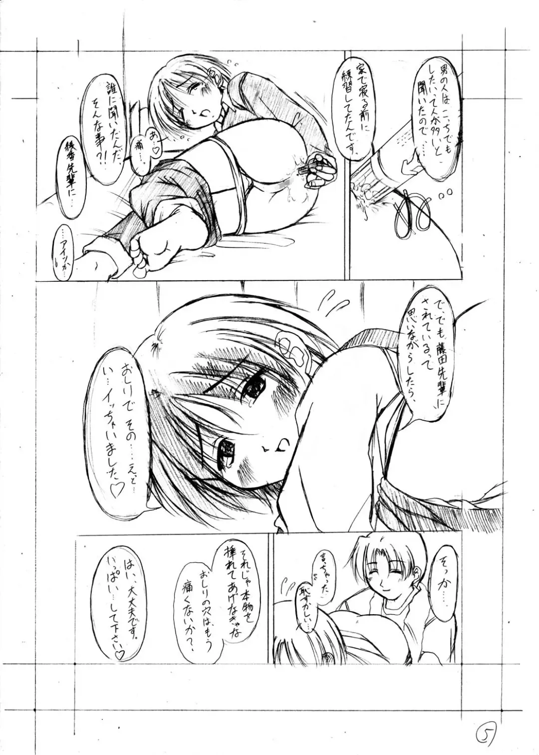 [Kagechin] Kagetin Enpitsu Bishoujo Soushuuhen Fhentai - Page 97