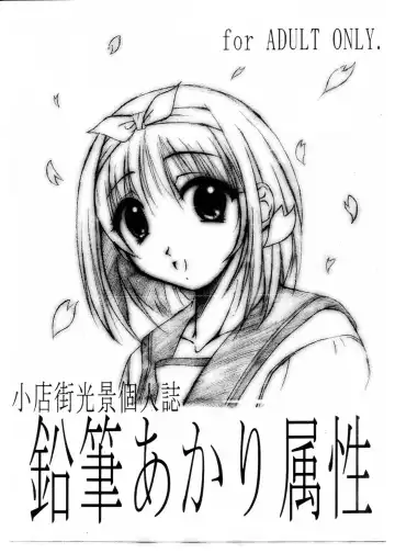 [Kagechin] Kagetin Enpitsu Bishoujo Soushuuhen Fhentai - Page 109