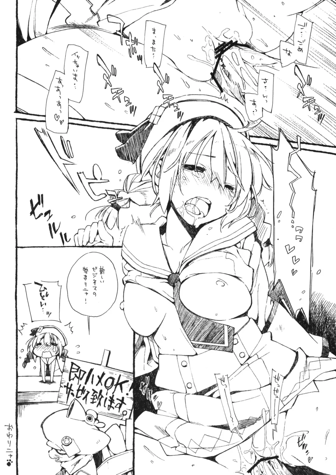 [Kokonoka] Donna Donna Cathy-san Fhentai - Page 10