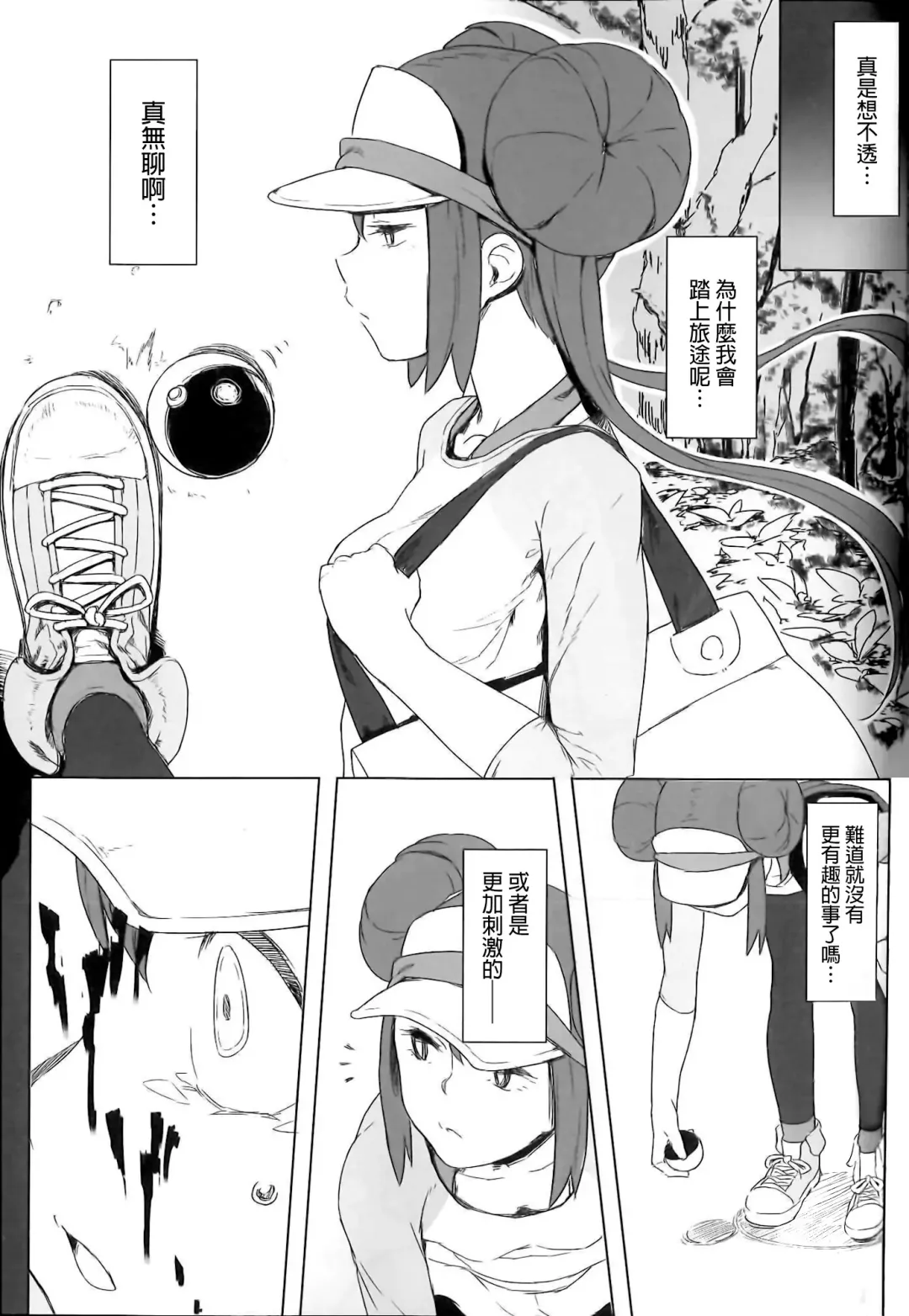 [Xxzero] Faithful Tepig 2 Fhentai - Page 12