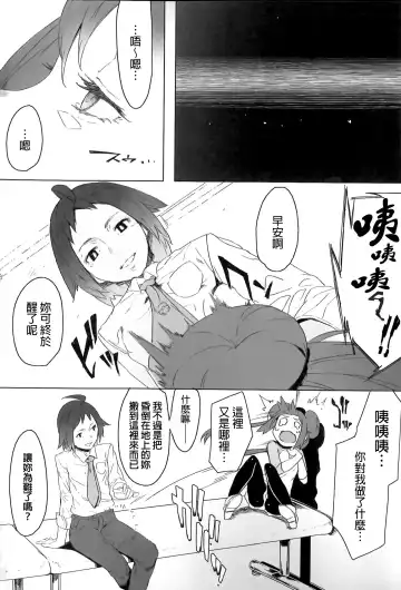 [Xxzero] Faithful Tepig 2 Fhentai - Page 3