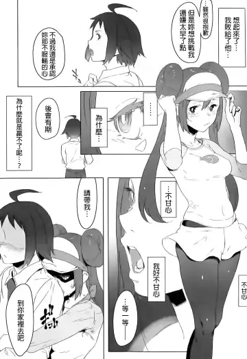 [Xxzero] Faithful Tepig 2 Fhentai - Page 4