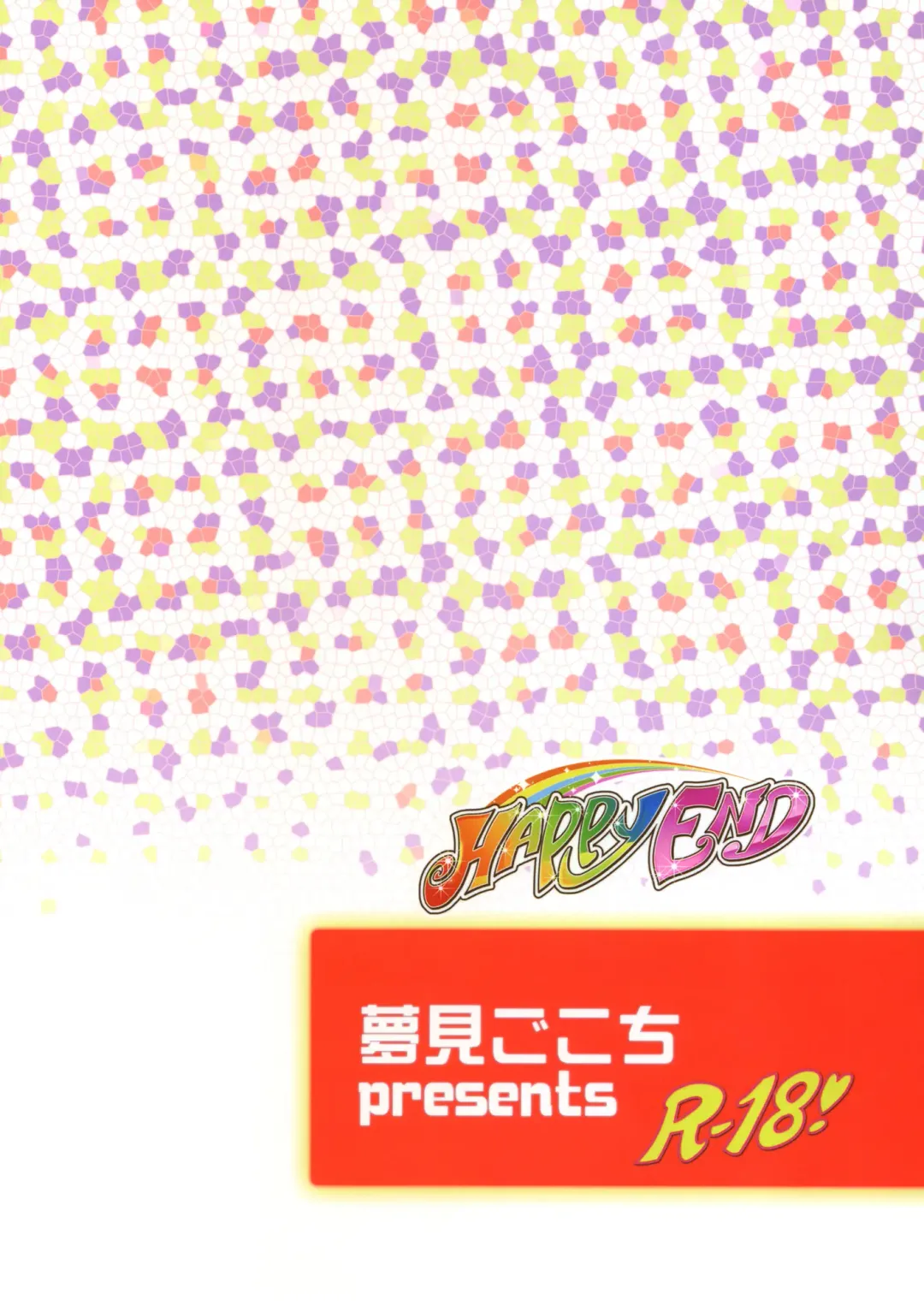 [Mikage Baku] HAPPY END Fhentai - Page 22