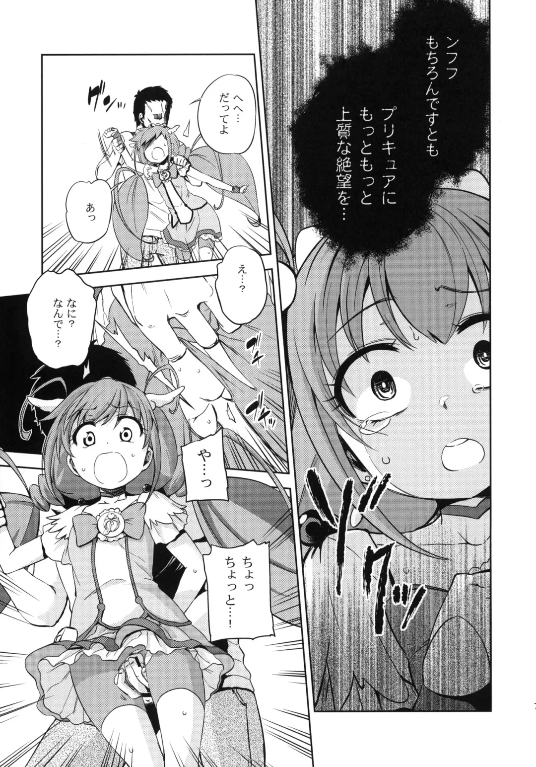 [Mikage Baku] HAPPY END Fhentai - Page 6