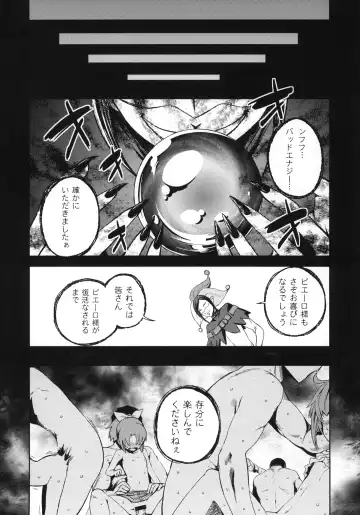 [Mikage Baku] HAPPY END Fhentai - Page 19