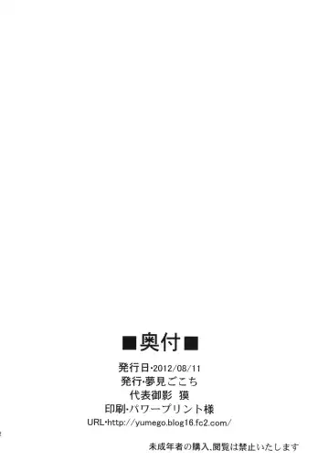 [Mikage Baku] HAPPY END Fhentai - Page 21