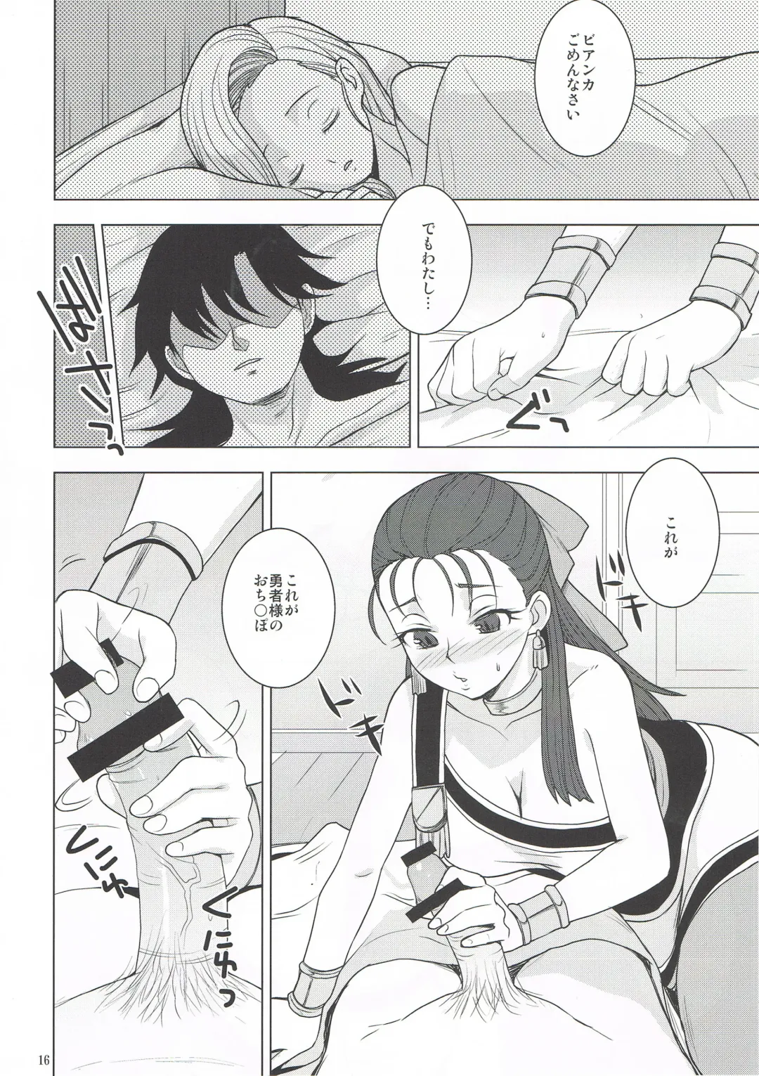 [Pierre Norano - Shinagawa Ham - Uno Makoto] Ketsu!Megaton DQ Fhentai - Page 16