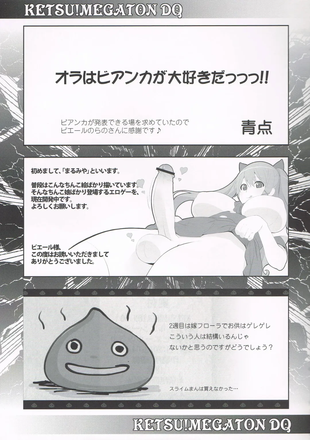 [Pierre Norano - Shinagawa Ham - Uno Makoto] Ketsu!Megaton DQ Fhentai - Page 25