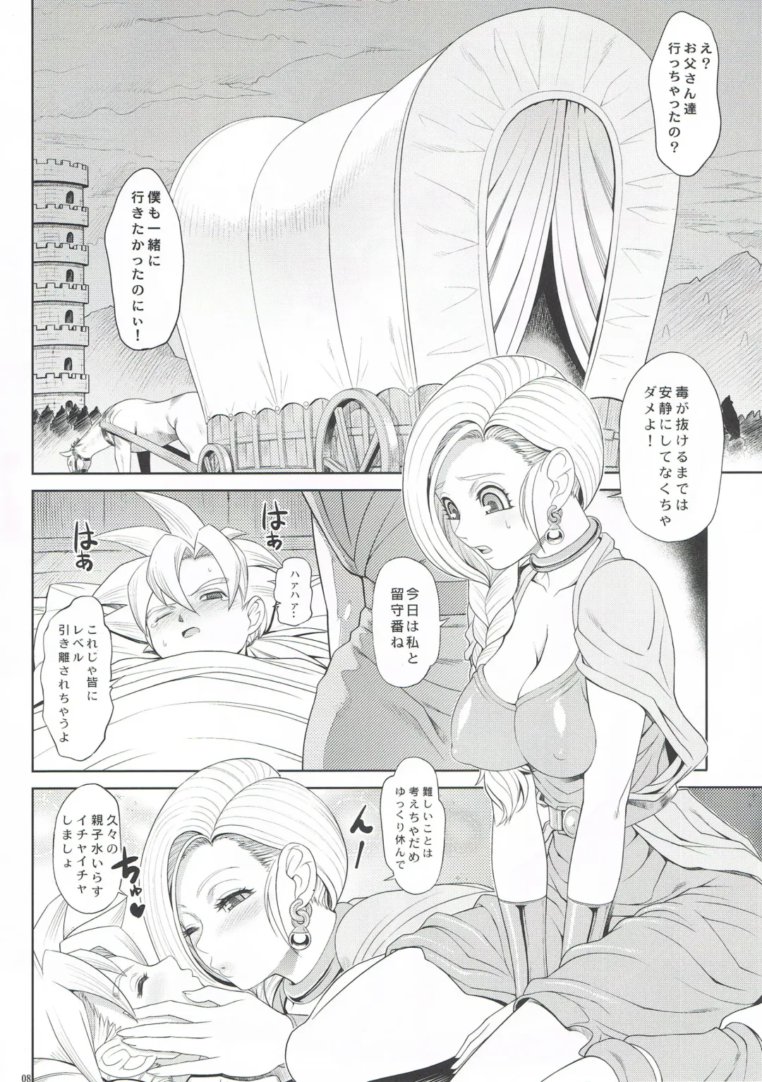 [Pierre Norano - Shinagawa Ham - Uno Makoto] Ketsu!Megaton DQ Fhentai - Page 8