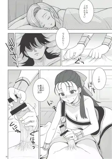 [Pierre Norano - Shinagawa Ham - Uno Makoto] Ketsu!Megaton DQ Fhentai - Page 16