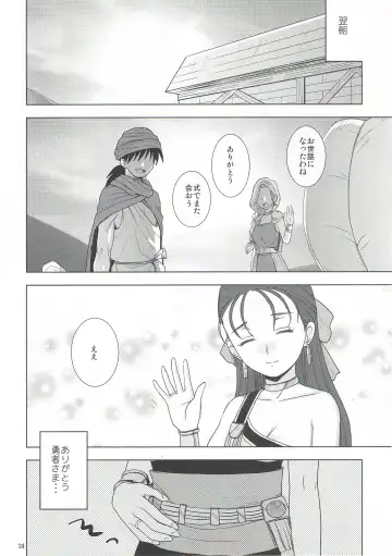 [Pierre Norano - Shinagawa Ham - Uno Makoto] Ketsu!Megaton DQ Fhentai - Page 24