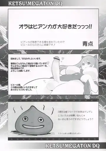 [Pierre Norano - Shinagawa Ham - Uno Makoto] Ketsu!Megaton DQ Fhentai - Page 25