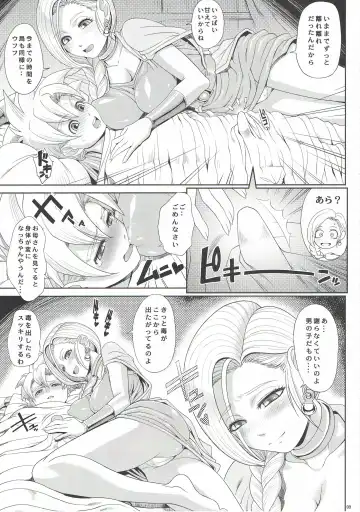 [Pierre Norano - Shinagawa Ham - Uno Makoto] Ketsu!Megaton DQ Fhentai - Page 9