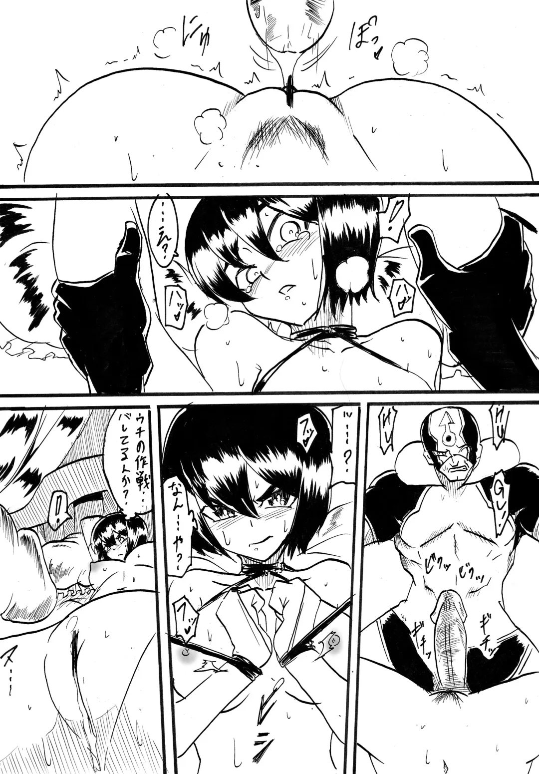 "Taima Doutei Hisui" Sesshoku Hen Dai Hachi wa Fhentai - Page 15