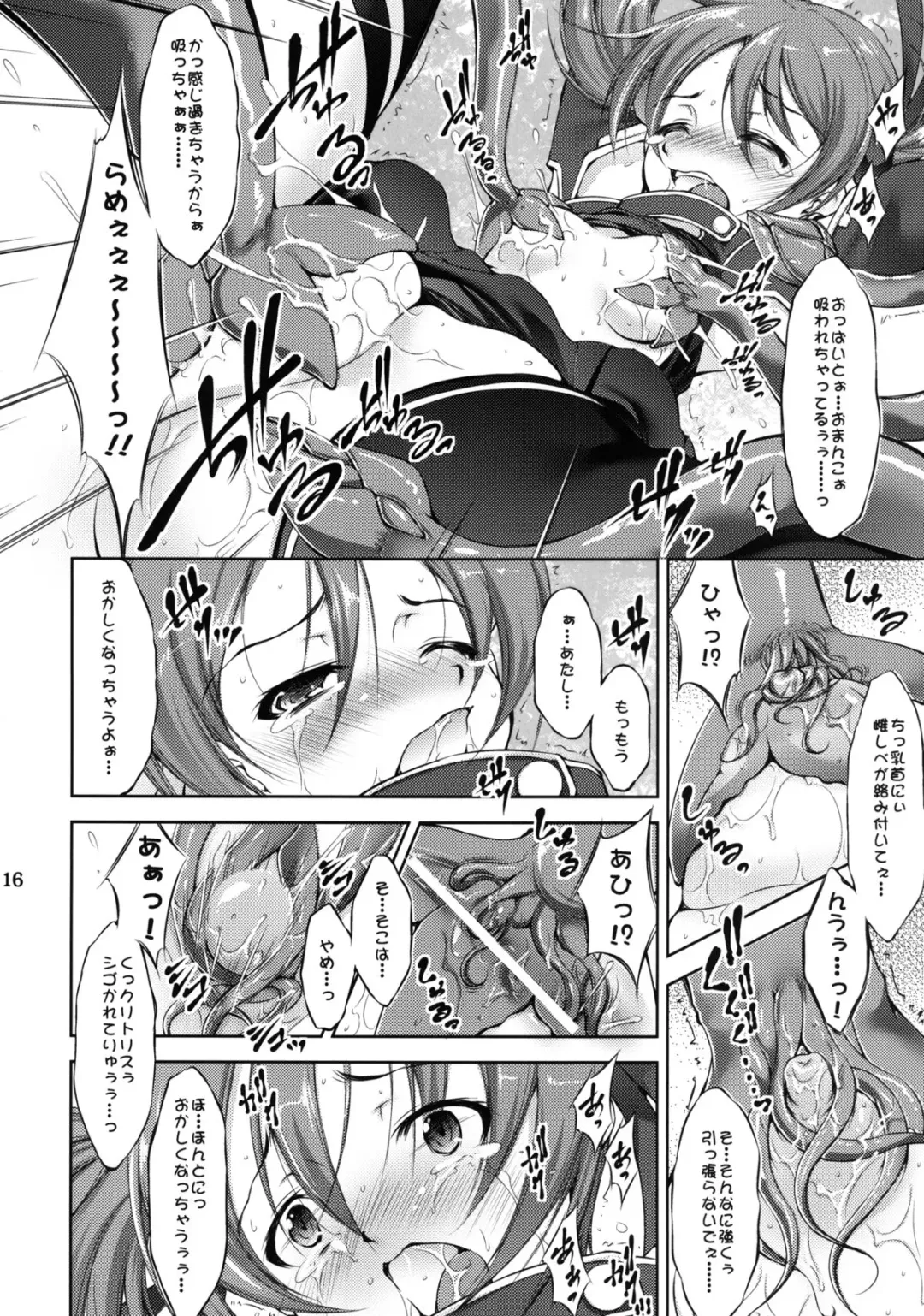 [Takane Nohana] Silica no Asoko wo Okashimakuri! Fhentai - Page 16