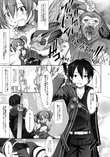 [Takane Nohana] Silica no Asoko wo Okashimakuri! Fhentai - Page 5