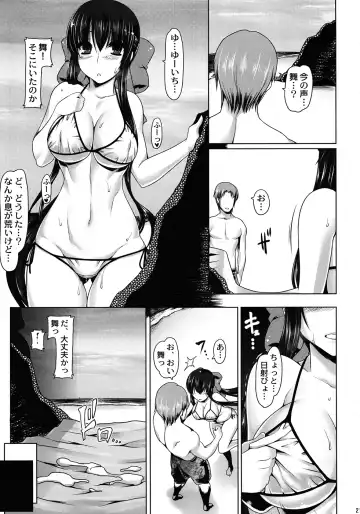 [Namidame] Anal Mai Go Fhentai - Page 20