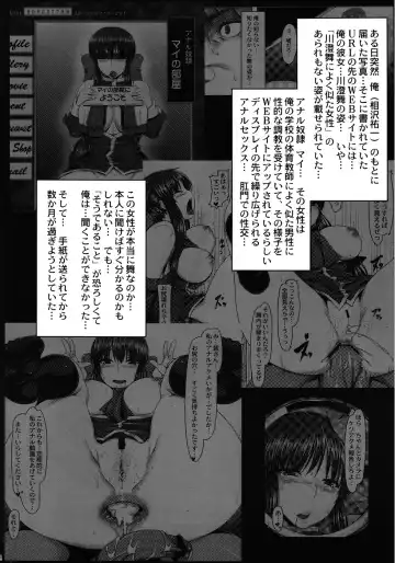 [Namidame] Anal Mai Go Fhentai - Page 3