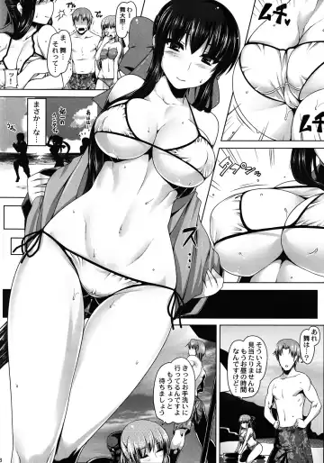 [Namidame] Anal Mai Go Fhentai - Page 5