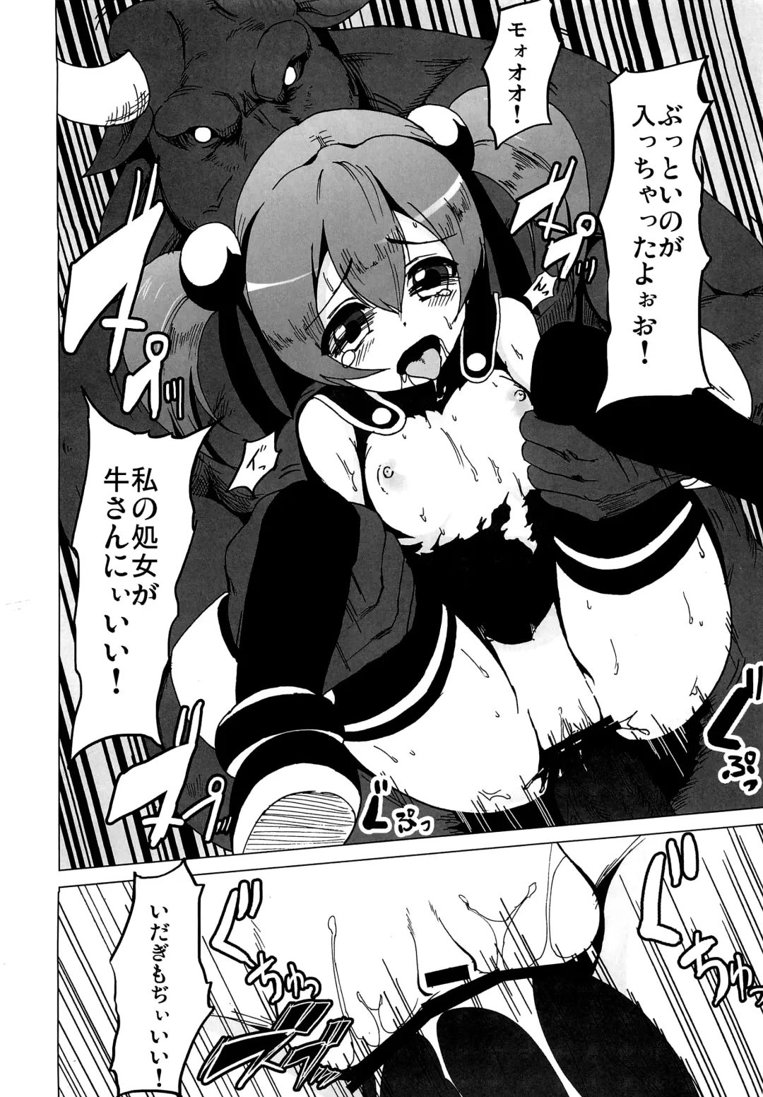 [Herokey] Netorare Art Online Fhentai - Page 17