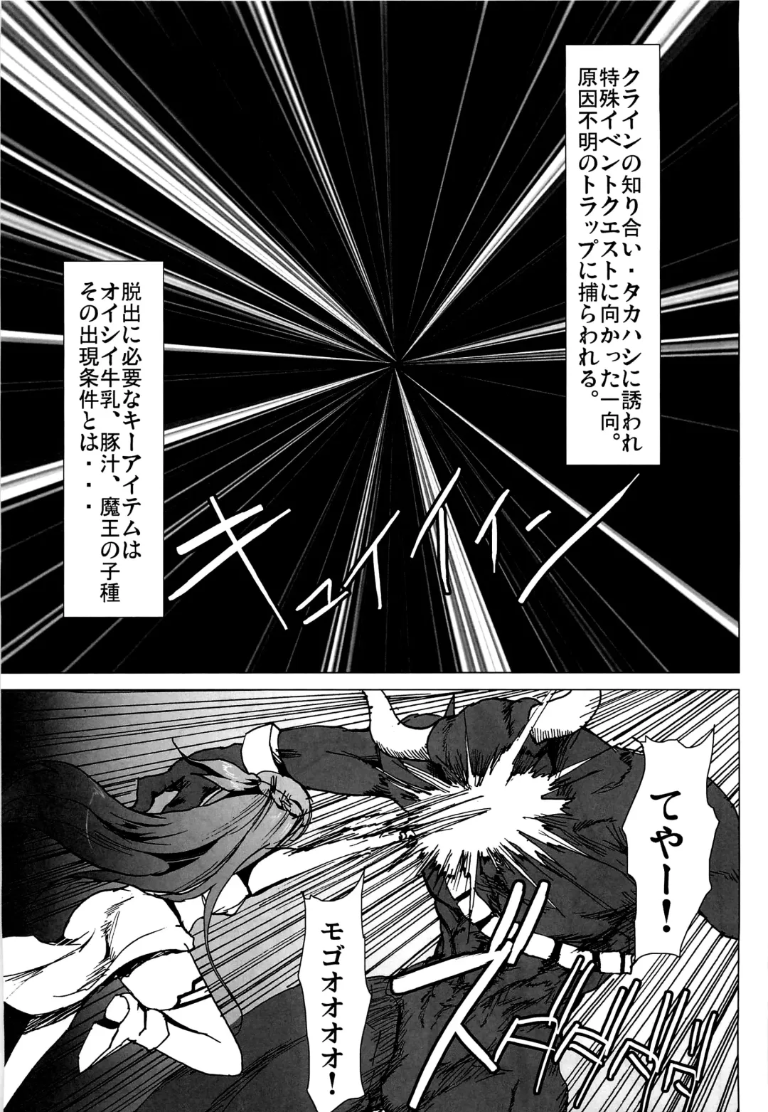 [Herokey] Netorare Art Online Fhentai - Page 2