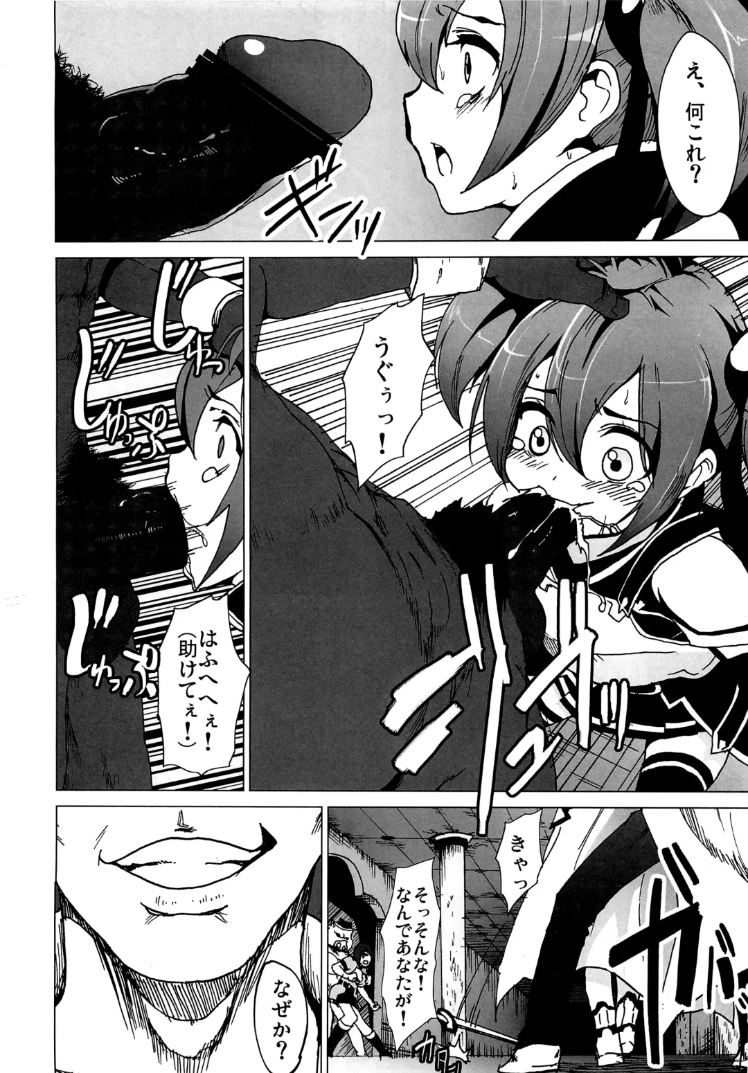 [Herokey] Netorare Art Online Fhentai - Page 5